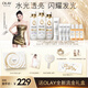 Olay 【寧藝卓同款】全新流金沐浴露產(chǎn)品周邊套組 【流金套組1】沐浴露素顏霜禮盒