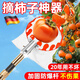 JCZS德國品牌摘柿子神器伸縮桿高空加長(cháng)10米采摘板栗桃子李子荔枝摘果 7米壓花桿套裝【不傷果】+3