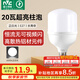 雷士（NVC）LED燈泡球泡節(jié)能燈柱泡E27家用商用照明燈光源20瓦白光6500K