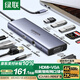 綠聯(lián)Type-C擴(kuò)展塢USB-C轉(zhuǎn)HDMI雷電4拓展塢60Hz投屏網(wǎng)線轉(zhuǎn)接頭HUB讀卡器通用蘋果MacBook Air/華為聯(lián)想
