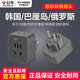 公牛歐標轉換插頭旅行充電器插座德標轉中國標韓國/芬蘭/法國/西班牙/巴厘島/俄羅斯/泰國電源轉接頭 出國可使用3個(gè)電器