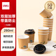 得力（deli）280ml帶蓋紙杯/奶茶飲料杯咖啡杯 一次性水杯雙層加厚 50套 LL218