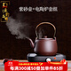 承韻尚樽宜興紫砂燒水壺煮茶壺電陶爐泡茶壺茶具套裝黑茶普洱可明火炭爐 紫泥紫砂壺1400cc+電陶爐套組