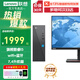 聯(lián)想【旗艦13代i7】電腦臺(tái)式機(jī) 來(lái)酷酷睿i5 i7商用辦公迷你游戲主機(jī)內(nèi)置千兆無(wú)線網(wǎng)卡制圖直播 標(biāo)配i5-11400 16G 512G固態(tài) 主機(jī)+23.8英寸顯示器（萊茵護(hù)眼屏）
