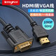 Tengfei HDMI轉VGA線(xiàn) 高清視頻轉換器線(xiàn) 投屏轉接頭 適用電視盒子筆記本電腦接顯示器投影儀連接線(xiàn)2米
