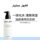 John Jeff  B5乳液(輕盈版)補(bǔ)水清爽保濕緩解干燥油皮無負(fù)擔(dān)姐夫160g