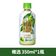 橄選益生元橄欖汁飲料 原果鮮榨夏季解膩果汁 福建特產(chǎn)美味果汁飲品 橄欖汁 350ml