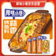 厚味小巷 烤魚料蒜香味200g*3袋裝 紙包魚調(diào)料 萬(wàn)州烤魚調(diào)料 烤魚醬燒烤醬
