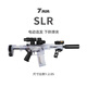 7MM工坊森柏龍水SLR電動(dòng)玩具軟彈槍男孩wargam可發(fā)射器六一兒童節禮物 森柏龍SLR【透明】豪華 原廠(chǎng)標配【帶電池】