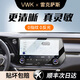 VWK適用雷克薩斯ES200/260/RX/NX350h屏幕鋼化膜導(dǎo)航儀表內(nèi)飾保護(hù)貼 【導(dǎo)航】超清AR增透+【儀表】超清納米防爆膜-