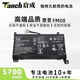 唐成適用惠普暗影精靈3Plus/4Plus TPN-Q195 筆記本電池 FM08（16根接口線(xiàn)） 暗影精靈Plus 3代