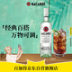 百加得(Bacardi) 洋酒 白朗姆酒 莫吉托 基酒調(diào)酒 750ml