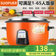 SUOPUER蘇泊商用電飯煲大電飯鍋8-10人食堂酒店專用不粘鍋老式28L大容量10人以上耐用大飯煲 8L 特厚款+不粘膽（適用8-15人）