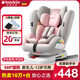 Heekin德國 兒童安全座椅汽車(chē)用0-4-12歲嬰兒寶寶360度旋轉ISOFIX硬接口 時(shí)尚粉(ISOFIX+360度旋轉)