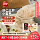 三全 蝦仁三鮮小云吞410g50只 兒童早餐 小餛飩 云吞面 早茶點心