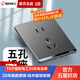 TEP86型家用暗裝開(kāi)關(guān)插座五孔帶雙控開(kāi)關(guān)面板大板啞光星空灰 五孔(大功率特價(jià)試用限購1個(gè)) 插座