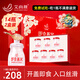 艾尚燕即食燕窩禮盒 禮品送長輩補(bǔ)品 孕婦營養(yǎng)品 媽媽生日禮物2盒共14瓶