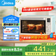 美的（Midea）【國家補貼】家用多功能熱風電烤箱PT4012W  40L大容量/精準控溫/搪瓷內膽/熱風循環(huán)/旋轉烤叉