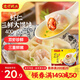 灣仔碼頭上海風(fēng)味蝦仁三鮮大餛飩400g20只云吞早餐夜宵速食混沌