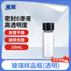 比克曼生物 湘玻玻璃樣品瓶螺口試劑瓶西林瓶加厚無刻度分裝取樣瓶實驗室小玻璃瓶 【透明】10ml（100個/盒）