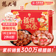 楊大爺麻辣香腸五花臘肉組合臘腸四川特產(chǎn)中秋送禮禮包福祿雙全禮盒400g