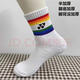羽毛球襪子男女中筒襪吸汗透氣防臭加厚毛巾底yy運動(dòng)襪 彩虹白 M推薦40-45碼1雙