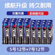鵬境碳性電池5號7號玩具電視空調遙控器掛鐘鬧鐘適用五號七號 7號電池12節+5號電池12節