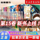 【認準全新正版】[全新】14冊 如果歷史是一群喵全套14冊大明皇朝篇歷史是一群喵歷  精品膠裝優(yōu)惠 高 歷史是一群喵全套新1-15冊【精品加厚紙膠裝】