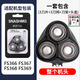 BAARUUM適配飛科電動(dòng)剃須刀刀頭 配件FS372/373/339/370/375/390/310/901/927/966刀片刀網(wǎng)充電器充電線(xiàn) FS366/367/368/389【頭部】油刷