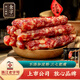 金字香腸金華老字號豬肉香臘腸廣式廣味香腸煲仔飯咸甜味風(fēng)干浙江特產(chǎn) 400g金字香腸*2