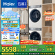 海爾（Haier）云溪2.0 洗烘套裝 10KG滾筒直驅洗衣機+雙擎熱泵烘干機 超薄全嵌 376W+376W 家電國家補貼