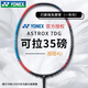 YONEX尤尼克斯羽毛球拍yy全碳素單拍高磅AX7DG含手膠 已穿線28磅 4U