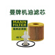 曼牌（MANNFILTER）機油濾清器/機油濾芯/機濾/機油格HU7019zM 適配 13-18款 RAV4 榮放（2.5L）