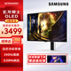 三星27英寸2K OLED 0.03ms(GTG)  防眩光 防燒屏 電競游戲顯示器電腦 玄龍騎士 【27英寸OLED240Hz】S27DG610SC
