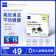zeiss蔡司擦鏡紙 相機(jī)眼鏡片鏡頭擦鏡紙清潔濕巾60片裝
