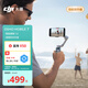 大疆【國家補貼】DJI Osmo Mobile 7 輕快跟拍手機穩(wěn)定器OM7智能追蹤自拍桿直播vlog拍攝神器手持云臺