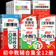 秒記初中小四門(mén) 初中小四門(mén)必背知識點(diǎn)人教版2025 小四門(mén)必背知識一本全初中 妙記初中小四門(mén) 小四門(mén)必背知識 秒記初中小四門(mén)京東 初一小四門(mén)必背知識點(diǎn) 初中小四門(mén)一本通 七年級小四門(mén)必背知識點(diǎn) 必備 