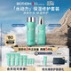 碧歐泉男士水動力套裝(爽膚水200ML+乳75ML)生日禮物送男友
