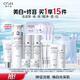 歐詩漫（OSM）珍珠白水乳套裝補水保濕美白煥亮護(hù)膚品套裝祛斑520送禮節(jié)日禮物 【超值款】珍珠白特惠組合