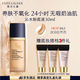 雅詩蘭黛沁水粉底液63#自然偏白(2C0)30ml干皮持久遮瑕化妝品禮盒生日禮物