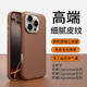 圖璐璐【高端真皮紋】適用蘋(píng)果16promax手機殼新款iphone15pro全包防摔16pro超薄保護套輕奢14pm高級感男 【棕色】高端真皮紋理丨60倍防摔 iPhone 16 Pro