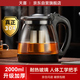 天喜（TIANXI）泡茶壺耐熱大容量玻璃茶壺加厚茶具茶水分離壺大容量泡茶器2000ml