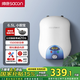 帥康儲(chǔ)水式小型廚寶 DSF-6.5W 上出水 速熱家用電熱水器  6.5升 6.5L 1500W