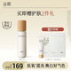 谷雨光感修護(hù)乳提亮膚色補(bǔ)水保濕清爽不油膩乳液男女七夕禮物 光感修護(hù)乳 100ml