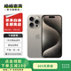 Apple iPhone 15 Pro 蘋果5G 二手蘋果手機 蘋果15Pro 國行優(yōu)惠券補貼 原色鈦金屬 256G