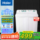 海爾（Haier）小神螺半自動洗衣機雙缸9公斤家用大容量雙筒洗脫分離防鼠底座漏電保護老人操作簡單 補貼 9公斤小神螺【強力去污+颶風水流+噴淋漂洗】