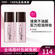 蘇菲娜（Sofina） 控油持妝日本隔離乳妝前乳25ml SPF16PA++防曬控油不脫妝女化妝 2件裝50ml