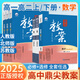 【版本可選】高中鼎尖教案數(shù)學(xué)必修第一二三四冊(cè)選擇性必修一二三冊(cè)數(shù)學(xué)課本教材全解教師用書備課教案人教版 北師版 江蘇版 【人教B版】必修第一冊(cè) 正版保障