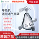 瑞邁特呼吸機口鼻面罩打呼嚕鼻罩家用醫用肺病各品牌呼吸機通用口鼻罩 F1B-口鼻面罩【雙層硅膠、前額多級調節】 M-中號