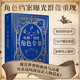 哈利波特角色全書(shū) jk羅琳【發(fā)書(shū)評贏(yíng)免單】